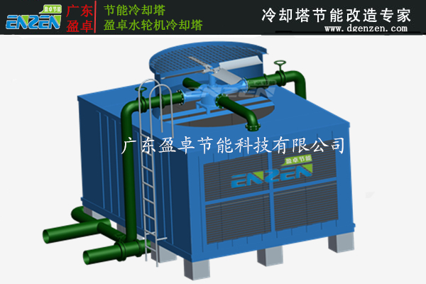 人类社会赖以生存和发展的重要物质基础是能源。随着石油资源不断减少,其价格不断升高,以至于不适于大众化普及应用的时候,如果还没建立新的能源体系,能源危机将席卷全球。工业大幅度萎缩,或甚至因为抢占石油资源而引发战争。所以对冷却塔进行节能改造是有必要的。水轮机冷却塔节能改造简单来说就是水轮机取代电动机。 水轮机冷却塔节能改造后状况:没有改变冷却循环水系统的整体结构布局,没有改变循环水泵的状态如电流等。充分利用系统中多余的能量来推动水轮机,带动风扇转动,实现节能。保证风扇输入的轴功率不变,保证风扇的转速不变,在冷